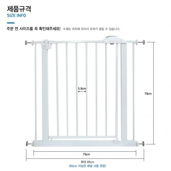 aguard Safety Gate - 75 - 85 cm