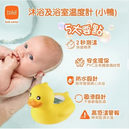 b&h Bath and Room thermometer - Duck