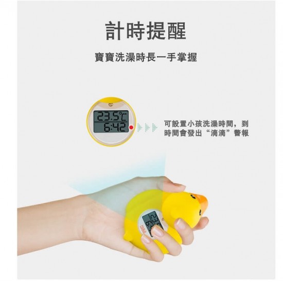 b&h Bath and Room thermometer - Duck
