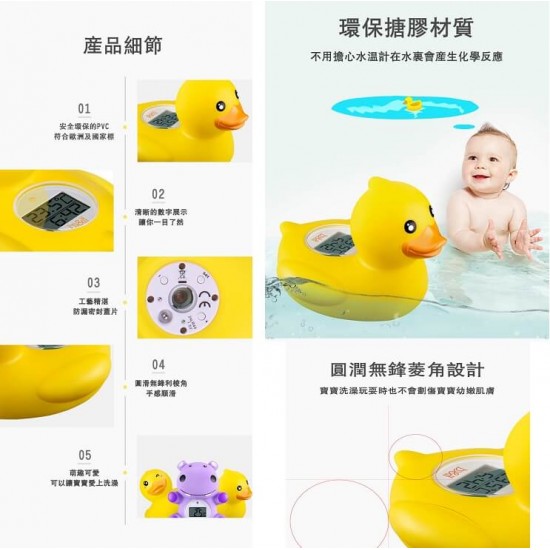 b&h Bath and Room thermometer - Duck