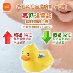 b&h Bath and Room thermometer - Duck