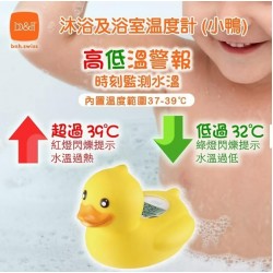 b&h Bath and Room thermometer - Duck