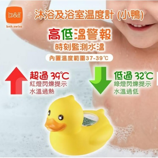 b&h Bath and Room thermometer - Duck