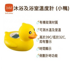 b&h Bath and Room thermometer - Duck