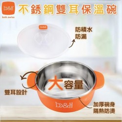 b&h Stainless Bowl  (L)
