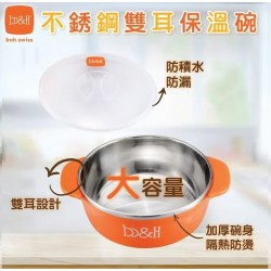 b&h Stainless Bowl  (L)