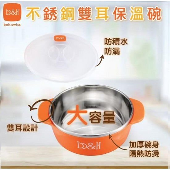 b&h Stainless Bowl  (L)