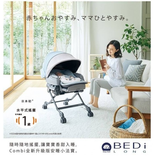 Combi BEDi Long High & Low Bed Chair - Manual Swing