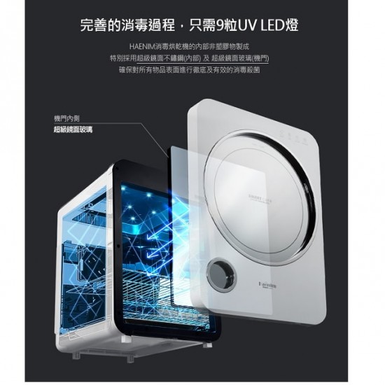 Haenim UV LED Sterilizer - Silver
