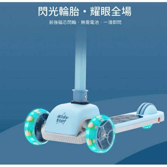 Kids Star Flex-Move 2-in-1 Kids Scooter - Blue