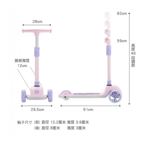 Kids Star Flex-Move 2-in-1 Kids Scooter - Pink