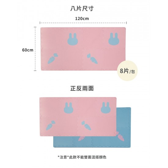 Pato Pato Animal Puzzle Playmat - Rabbit  (30 x 30 x 2cm x 8 pcs)