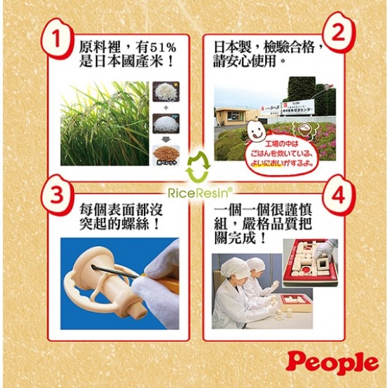 People Okome Rice Trumpet
