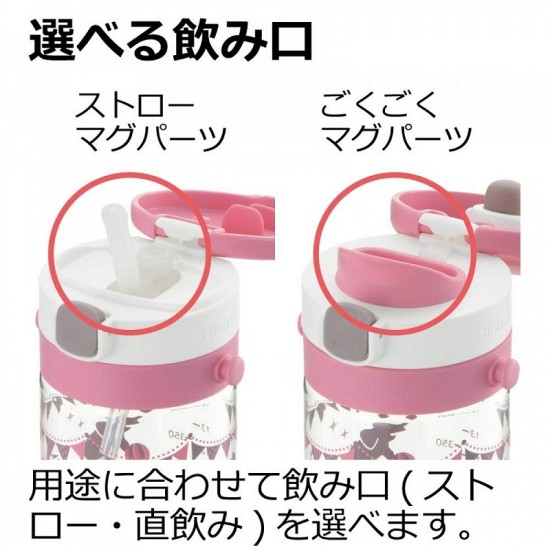 Richell Aqulea Step Up Bottle Mug 450ml - Pink Forest