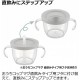 Richell Axstars Step Up Cup de Training Set - Light Blue