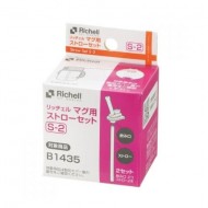Richell straw Set (S-2)