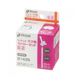 Richell straw Set (S-2)