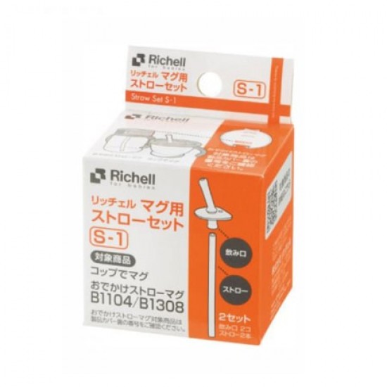 Richell straw Set (S-1)
