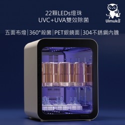 Ulmuka UV LED Sterilizer