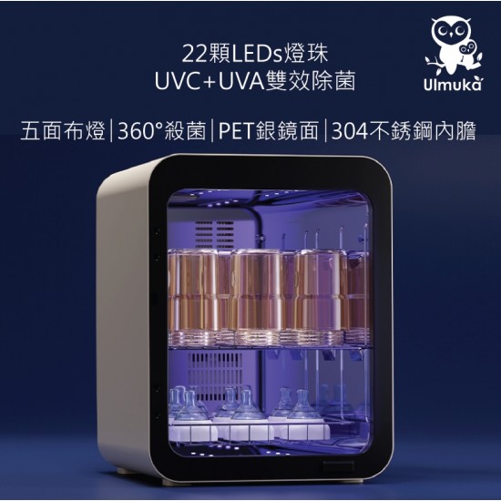 Ulmuka UV LED Sterilizer