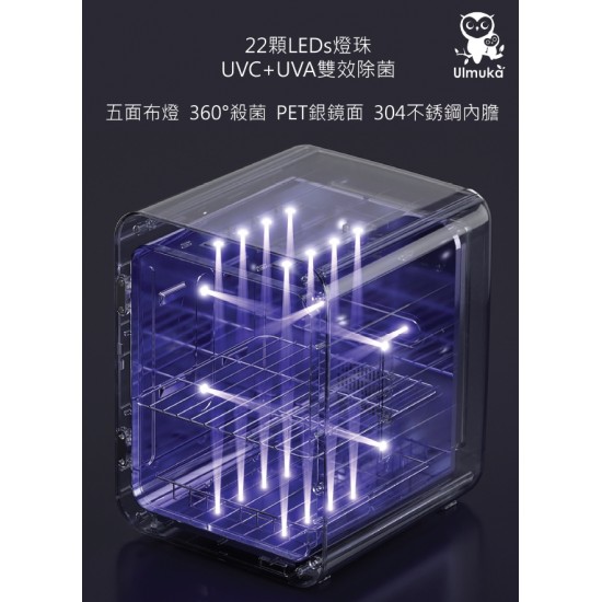 Ulmuka UV LED Sterilizer