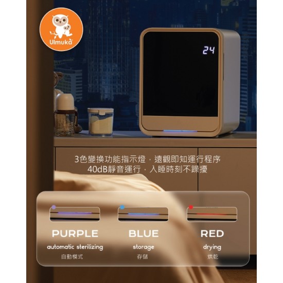 Ulmuka UV LED Sterilizer