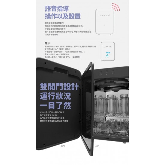 Upang UP911 UV Sterilizer - Green