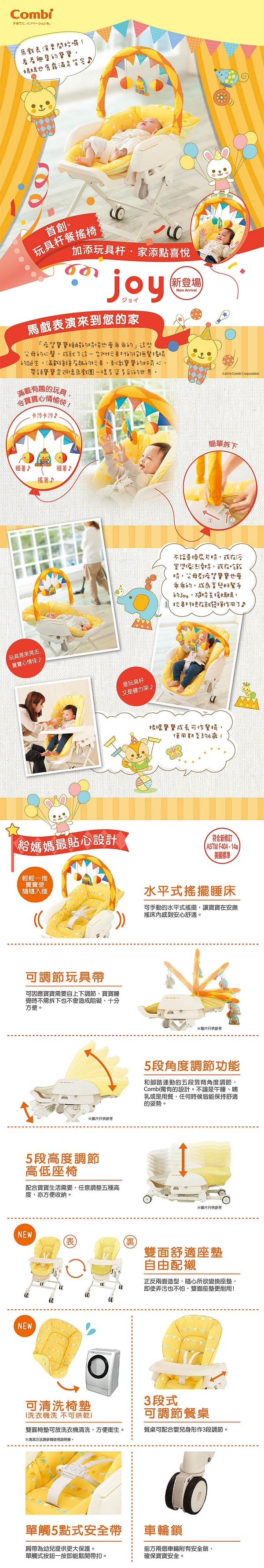 Combi Joy High & Low Bed Chair information